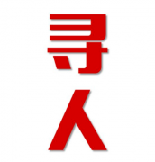桂阳县寻人还是找正规公司